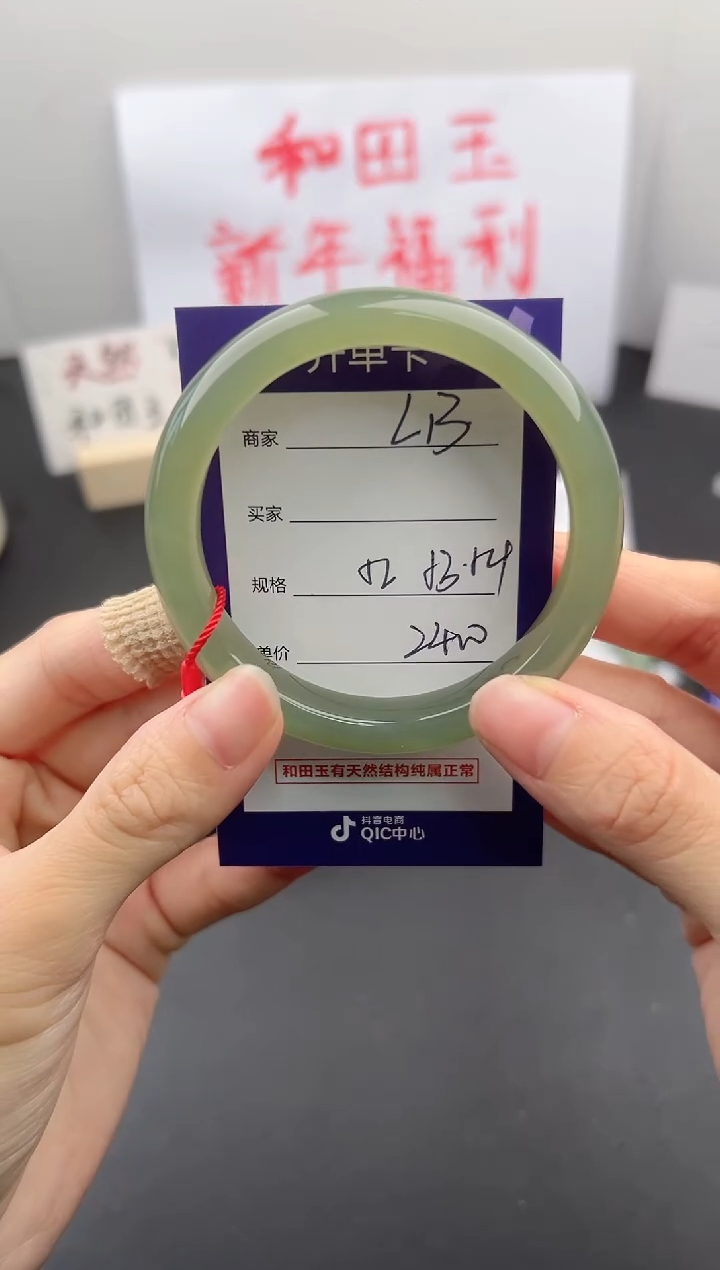 【闪购商品】和田玉手镯未镶嵌微色差L13