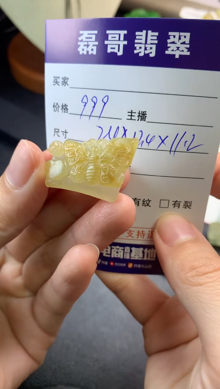 【闪购商品】定制翡翠未镶嵌毛货