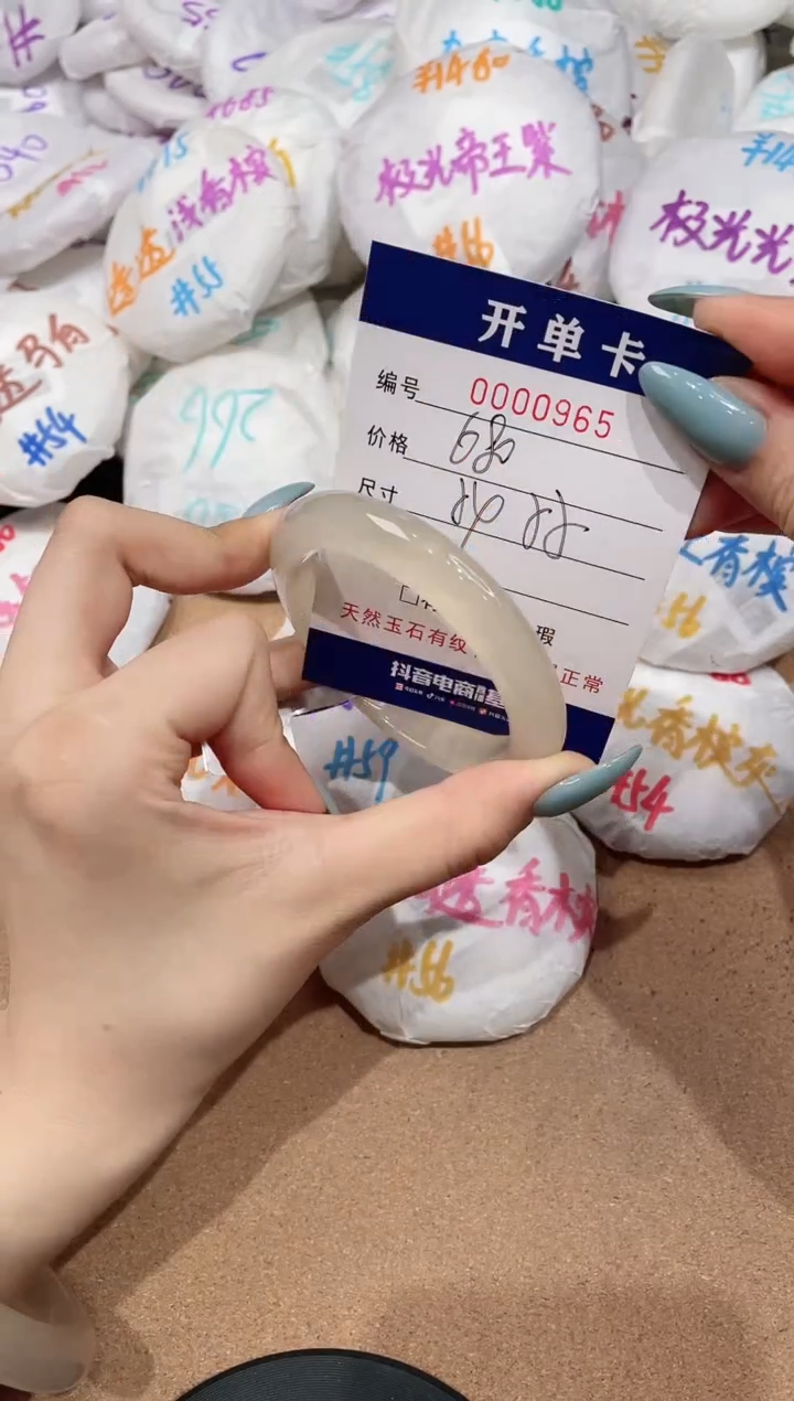 【闪购商品】玛瑙/玉髓手镯未镶嵌965