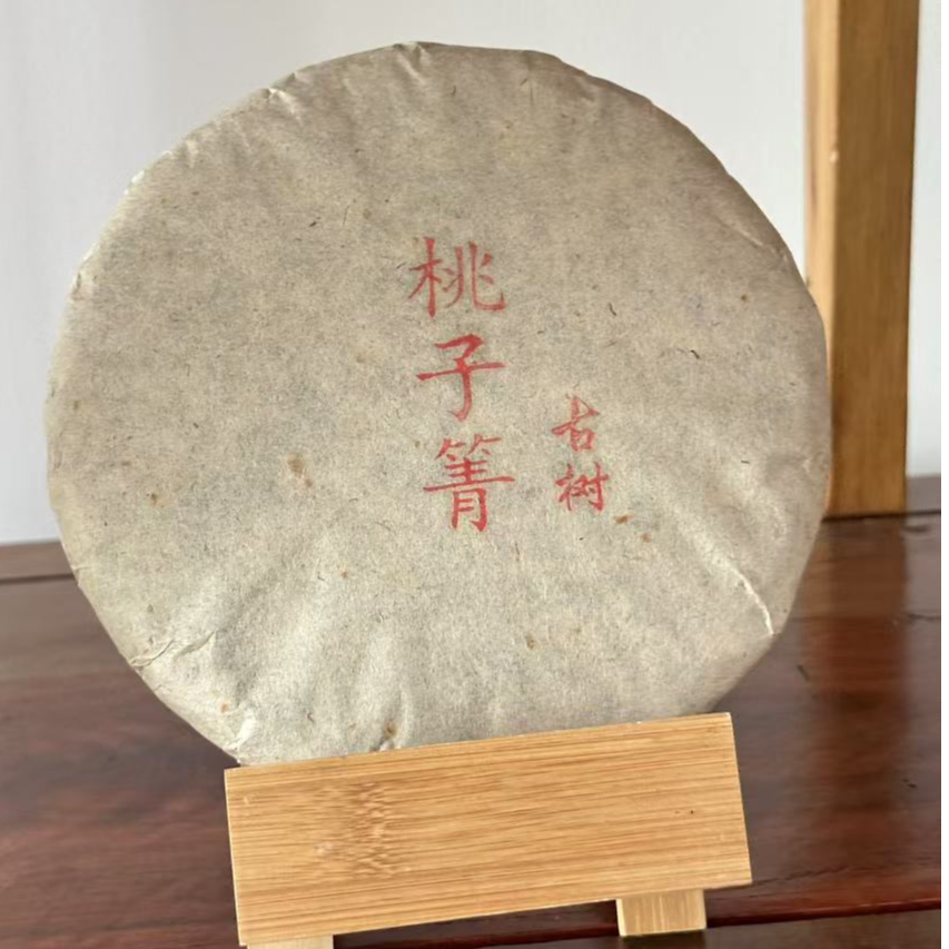 2014年桃子箐古树核心产区357克1饼普洱茶生茶