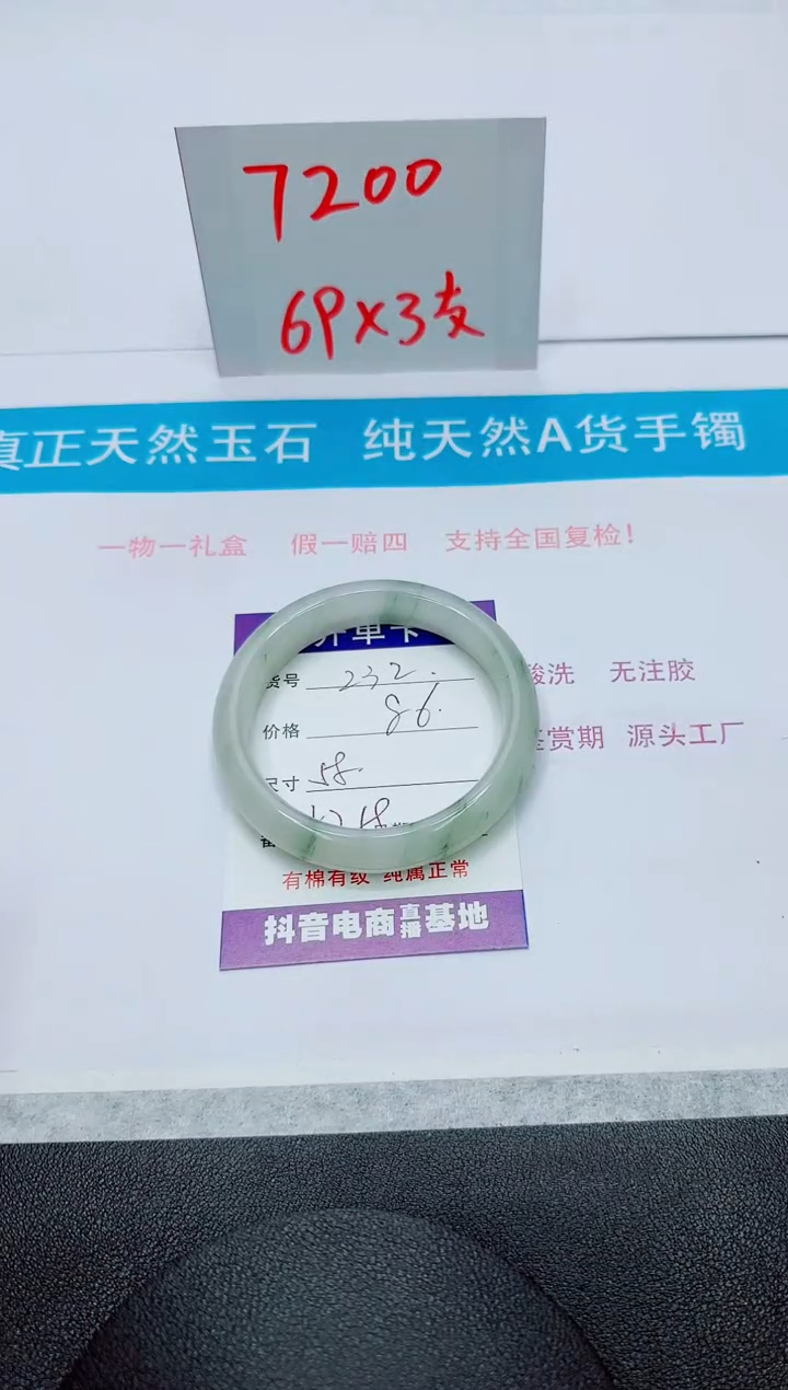 【闪购商品】石英质玉手镯未镶嵌232