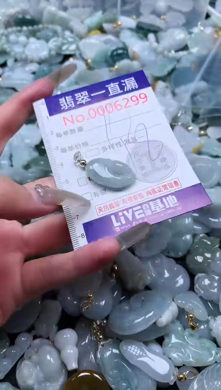 【闪购商品】翡翠吊坠(不含链)未镶嵌6299