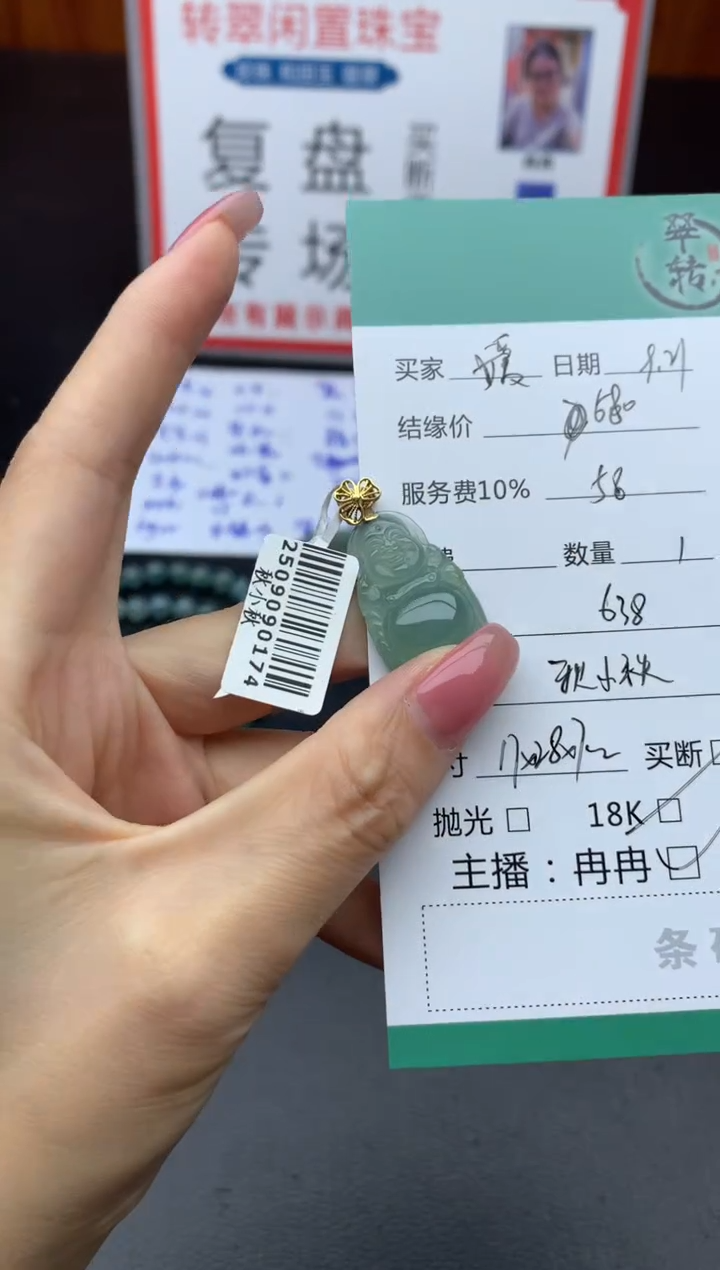 18K金镶嵌挂件翡翠媛*吊坠