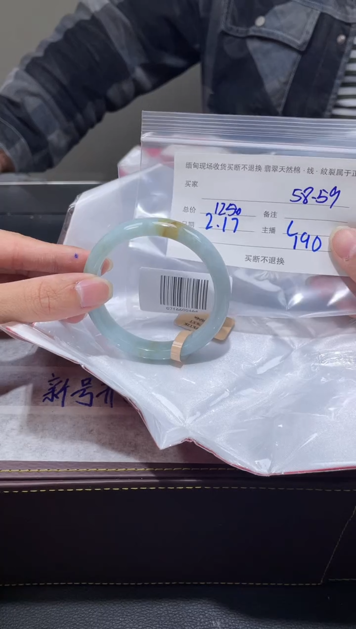 【闪购商品】定制翡翠1未镶嵌毛货手镯需精细抛光/58