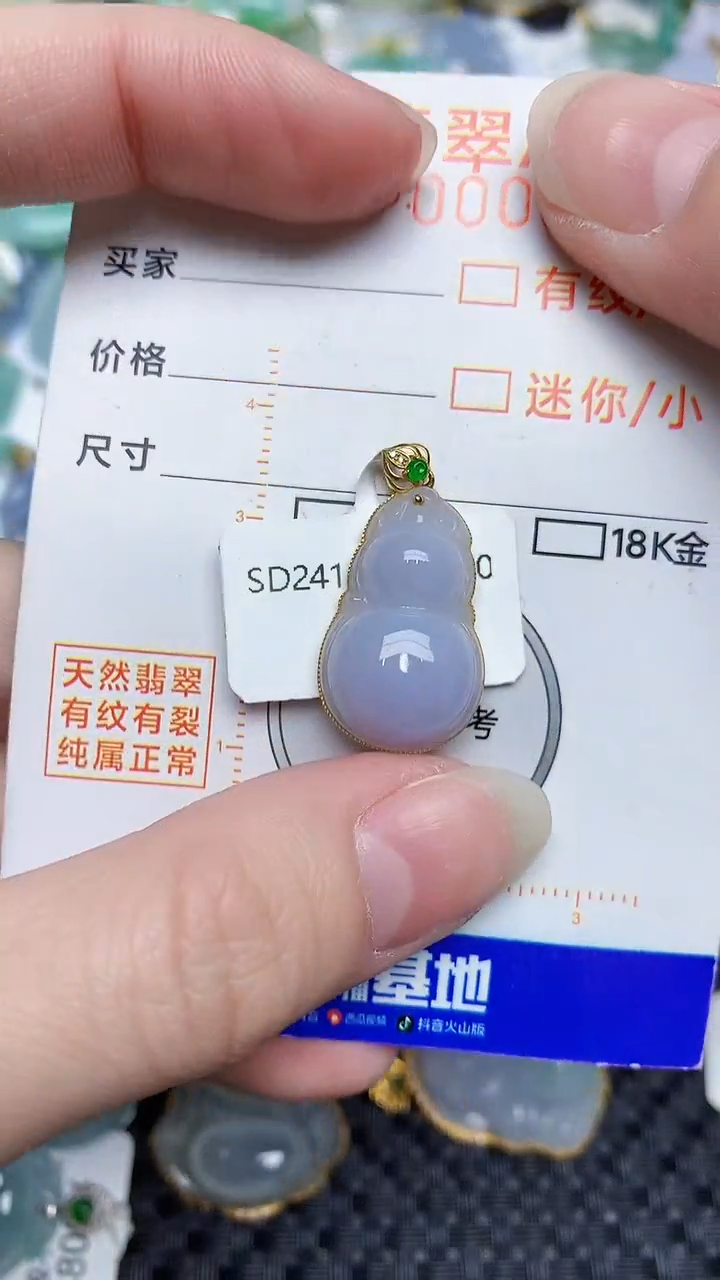 【闪购商品】翡翠颈饰18K金镶嵌45348348345