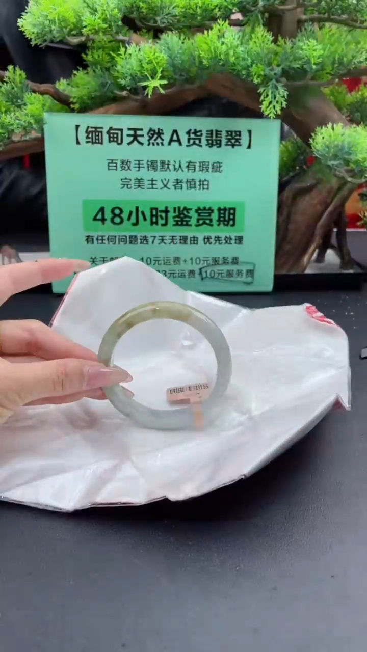 【闪购商品】翡翠手镯未镶嵌4翡翠手镯（微瑕）