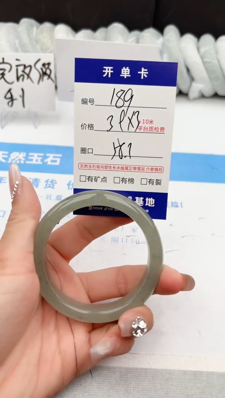 【闪购商品】石英质玉手镯未镶嵌z189-DC58.3