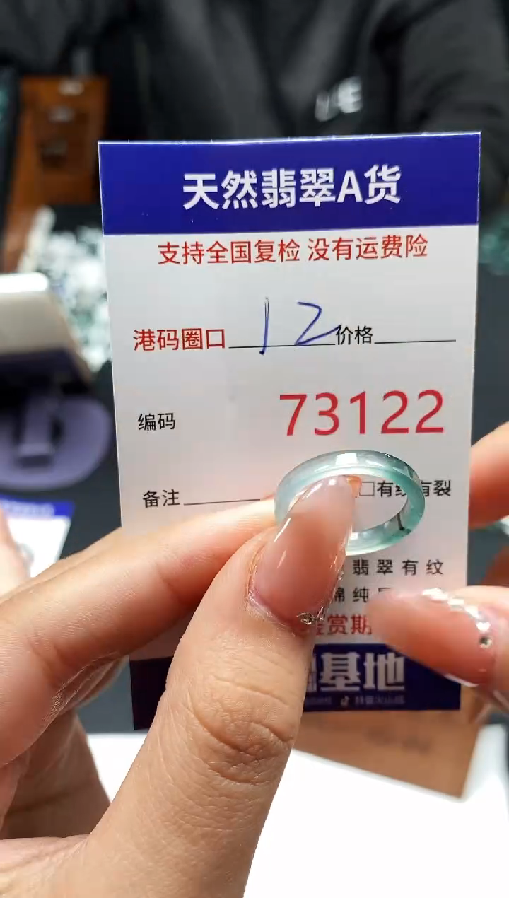 未镶嵌戒指翡翠鱼****e天然A货翡翠3122