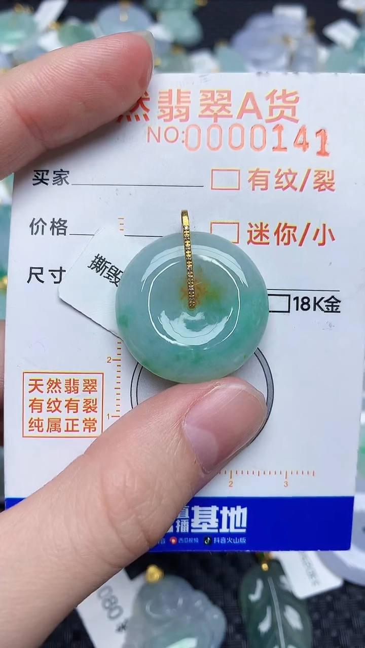 【闪购商品】翡翠颈饰18K金镶嵌453453453