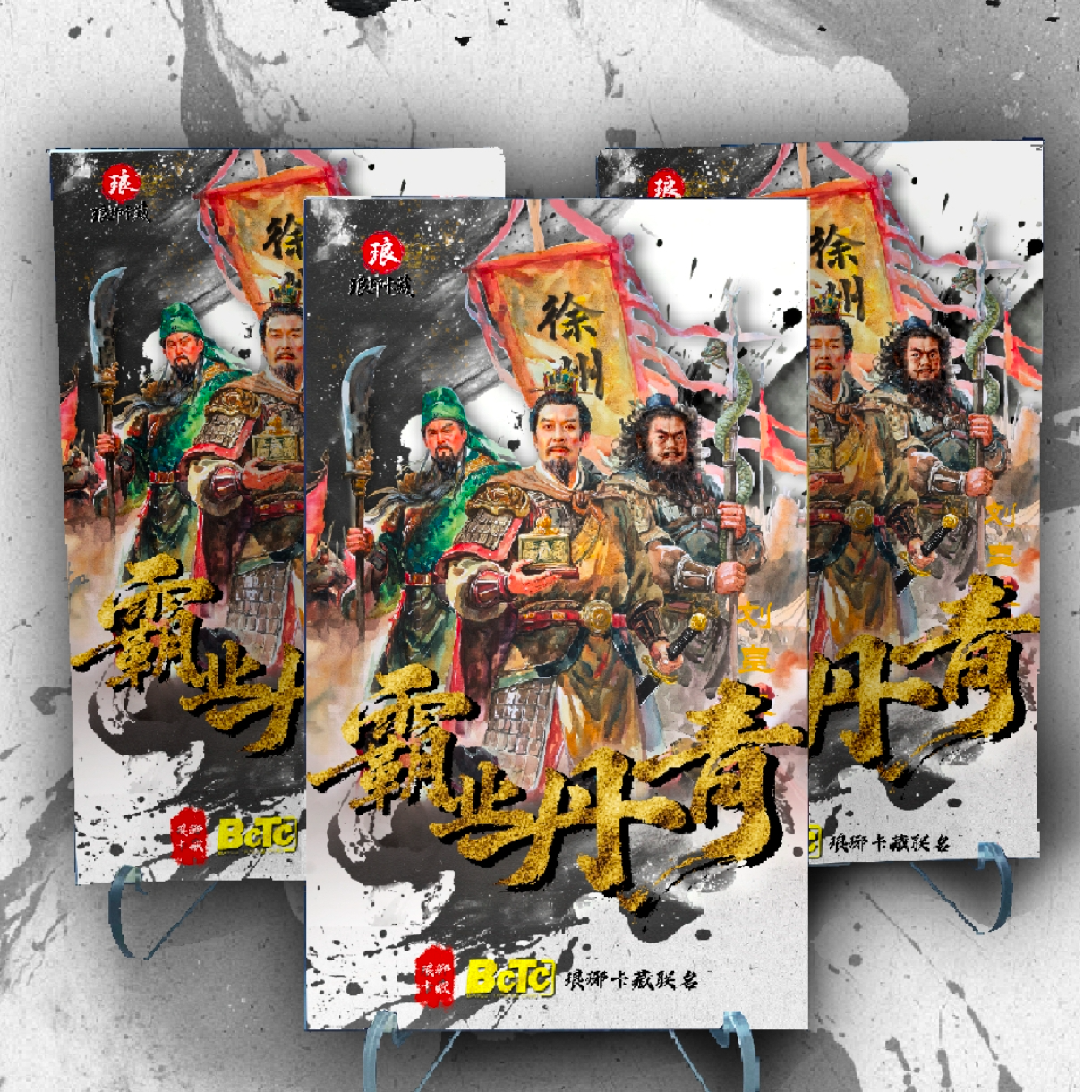 桌游卡牌【琅琊卡藏-第二弹】经典国风系列收藏卡牌卡牌卡牌