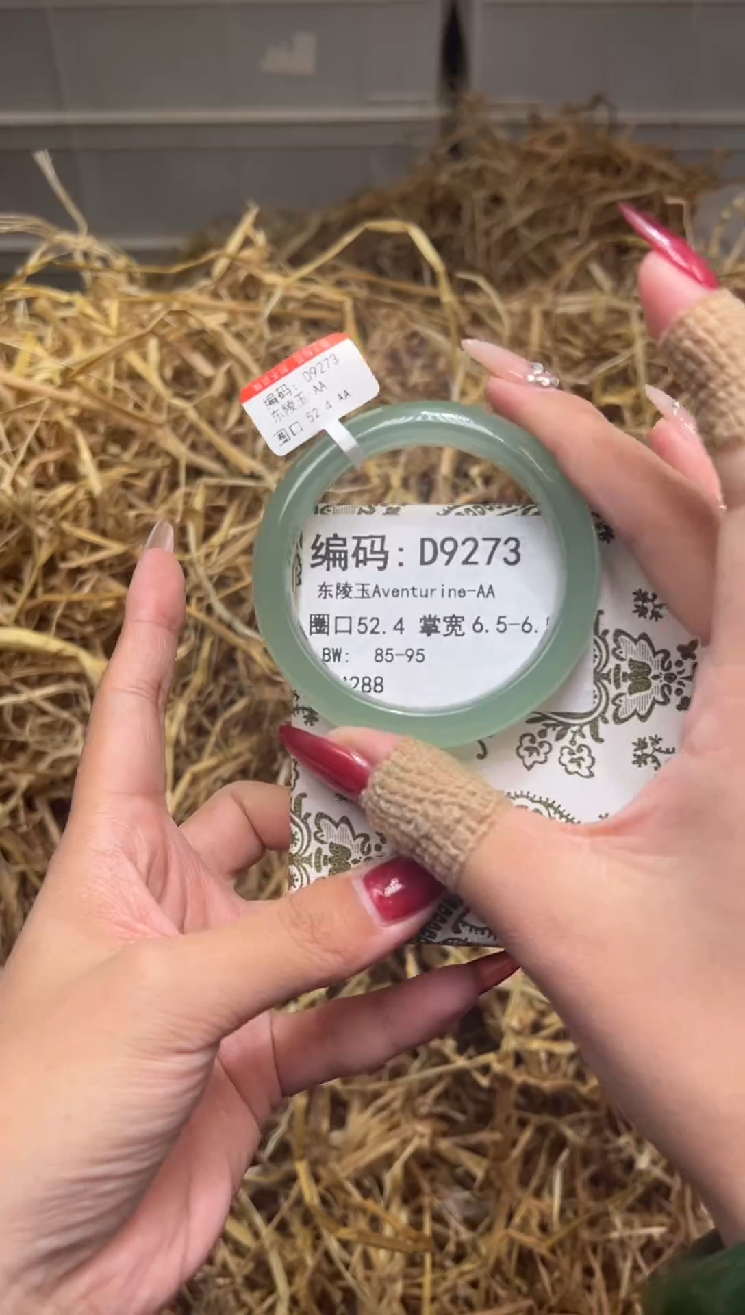 未镶嵌手镯石英质玉D9273