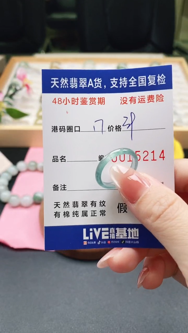 未镶嵌戒指翡翠天然A货翡翠戒圈5214
