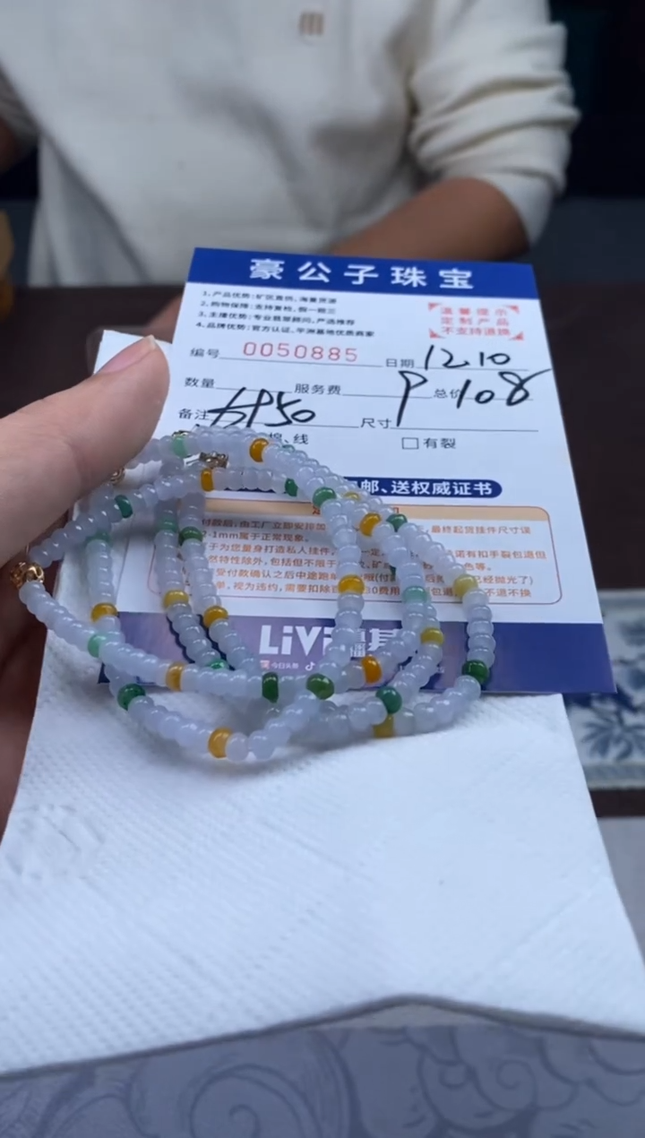 颈饰未镶嵌翡翠50885（多样性发其一）