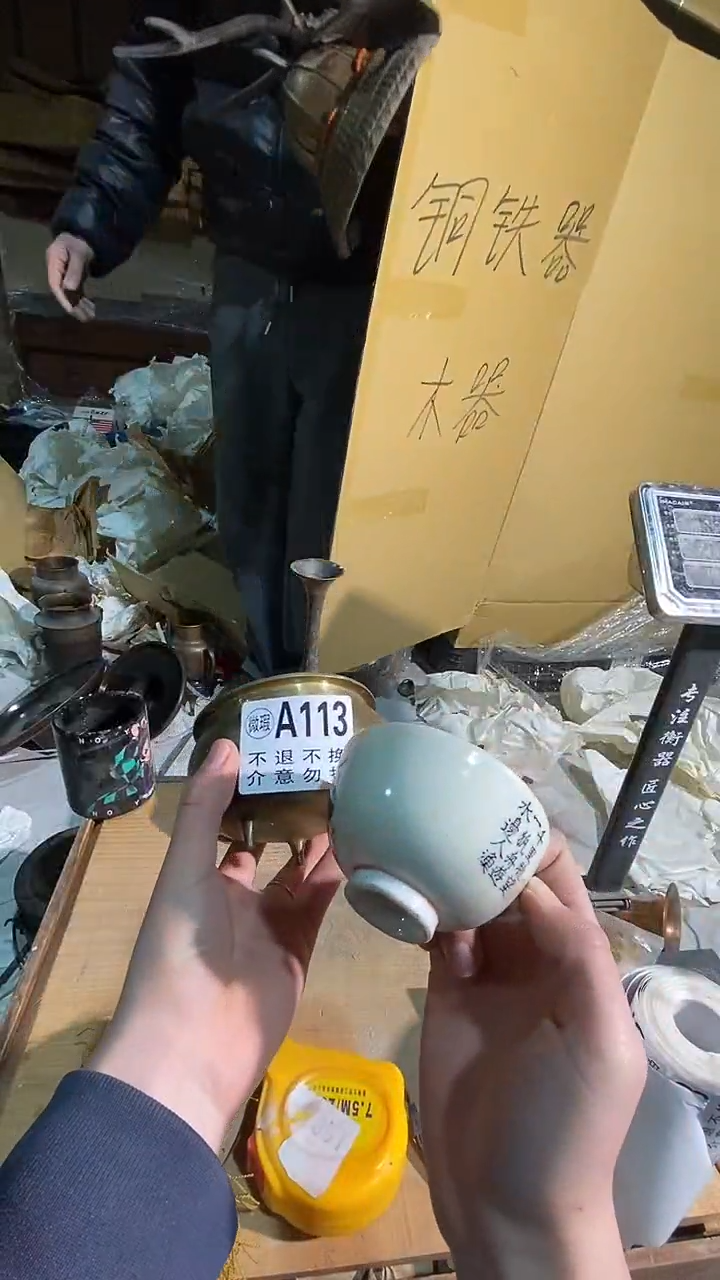 113中古美术艺术品