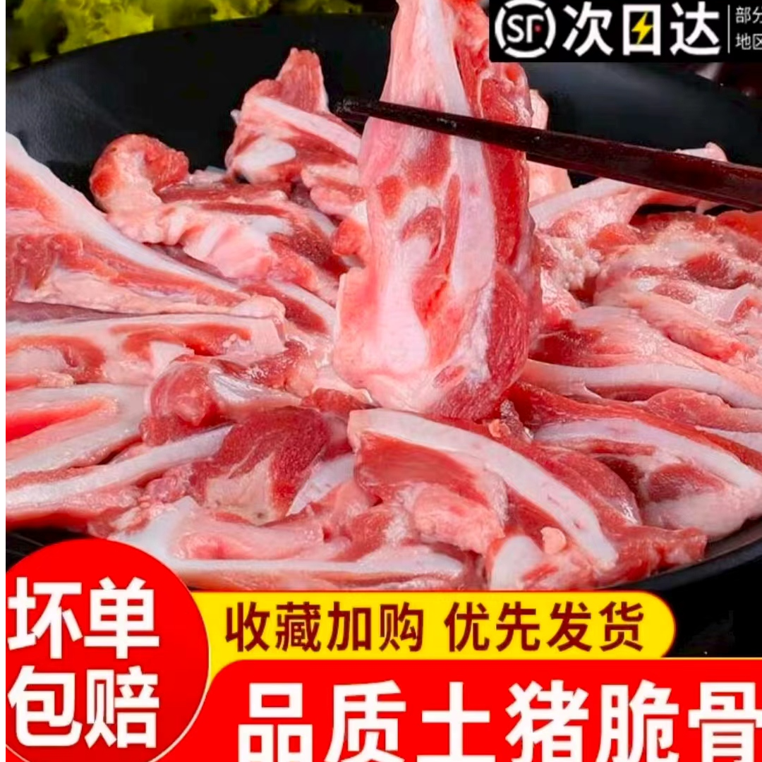 【顺丰冷链发货】鲜切新鲜猪脆骨软骨丝 免处理猪软骨品质高