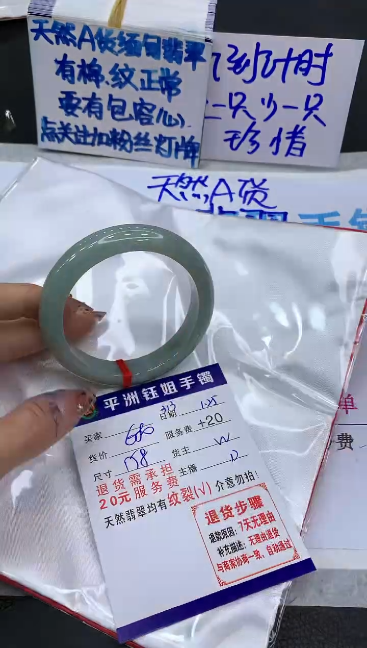 【闪购商品】翡翠手镯未镶嵌111111111