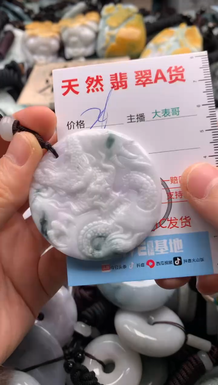 【闪购商品】翡翠吊坠(不含链)未镶嵌1