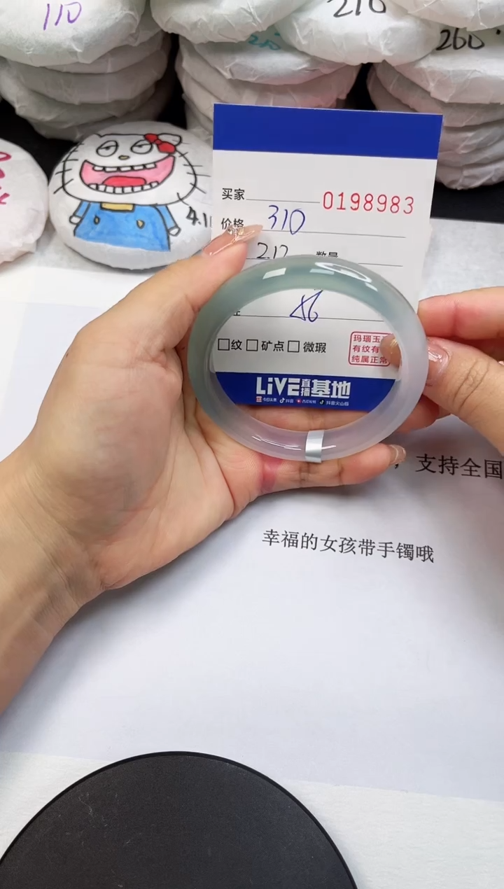 【闪购商品】玛瑙/玉髓手镯未镶嵌8983