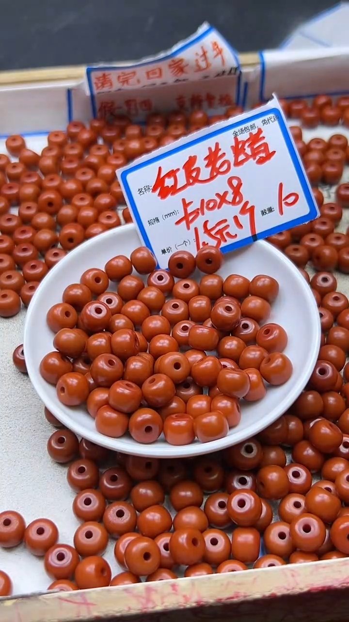 【闪购商品】蜜蜡裸石未镶嵌红皮老型珠Y706 10*8 10颗