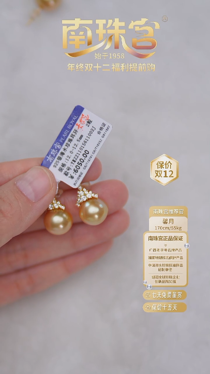 银S925镶嵌耳饰海水珍珠12-13mm