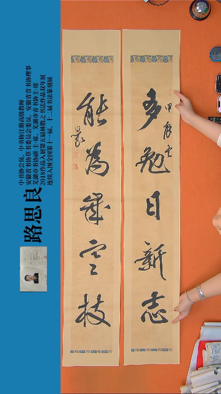 【闪购商品】书法书法作品路思良精品书法138*34