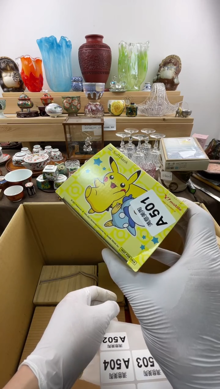 瓷片?**斧默认瑕疵A501