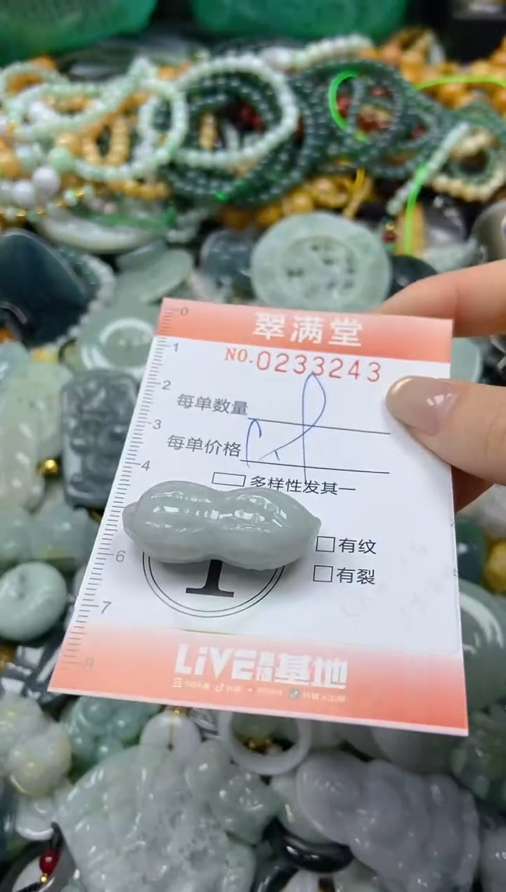 未镶嵌挂件翡翠闪购0233243