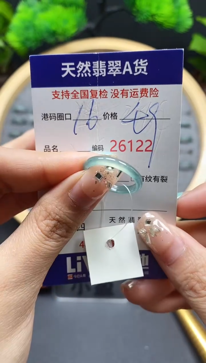 【闪购商品】翡翠戒指未镶嵌天然翡翠戒圈6122