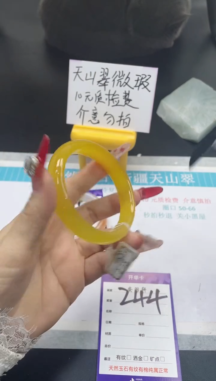 【闪购商品】石英质玉手镯未镶嵌244