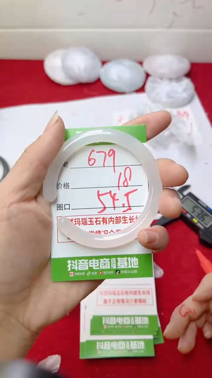 【闪购商品】玛瑙/玉髓手镯未镶嵌679