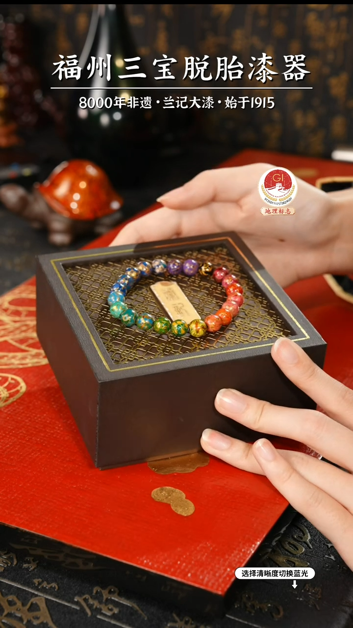 【闪购商品】大漆漆器 多宝手串0.8