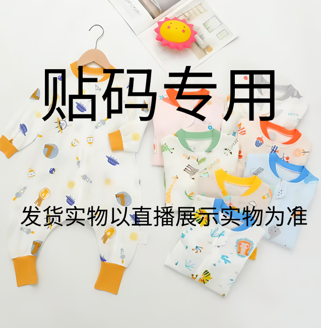 球球微瑕孤品枕头凉席肚兜直播专用 微瑕孤品 no退no换 