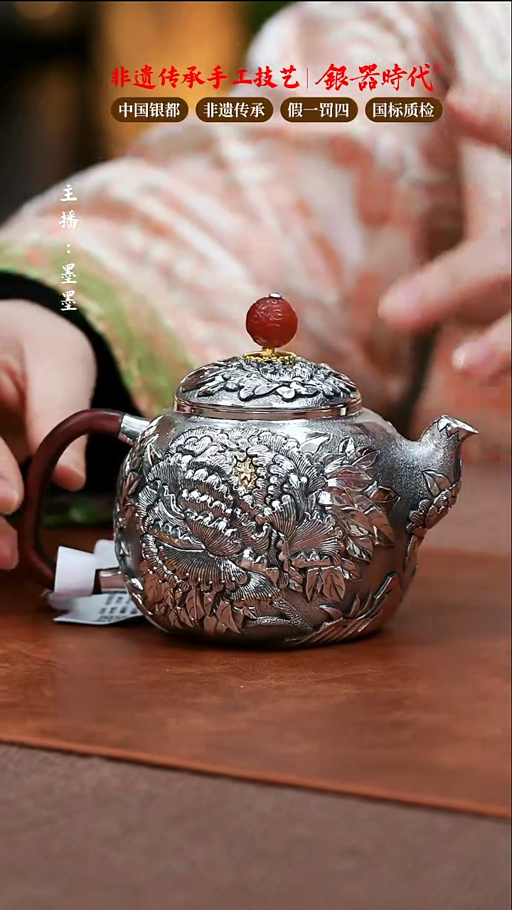 【闪购商品】银器时代足银泡茶壶282克左右350cc