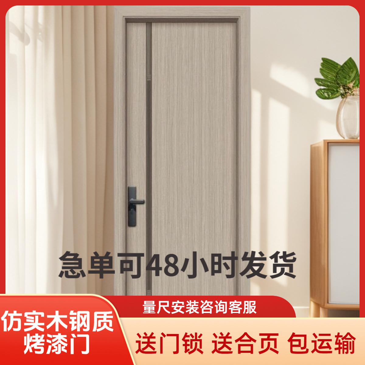 工厂直销锌合金仿实木钢质烤漆门家用卧室环保隔音卫生间加厚耐用