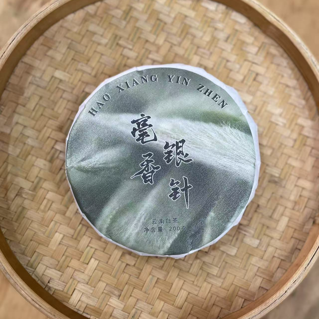【33号】2025年 毫香银针·春 白毫银针 白茶 200克/饼 6月29日