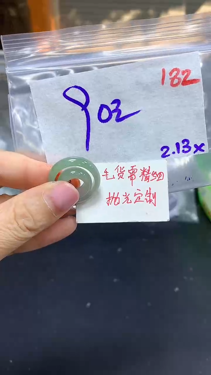 【闪购商品】定制翡翠未镶嵌毛货需精细抛光182多样挂件+90元