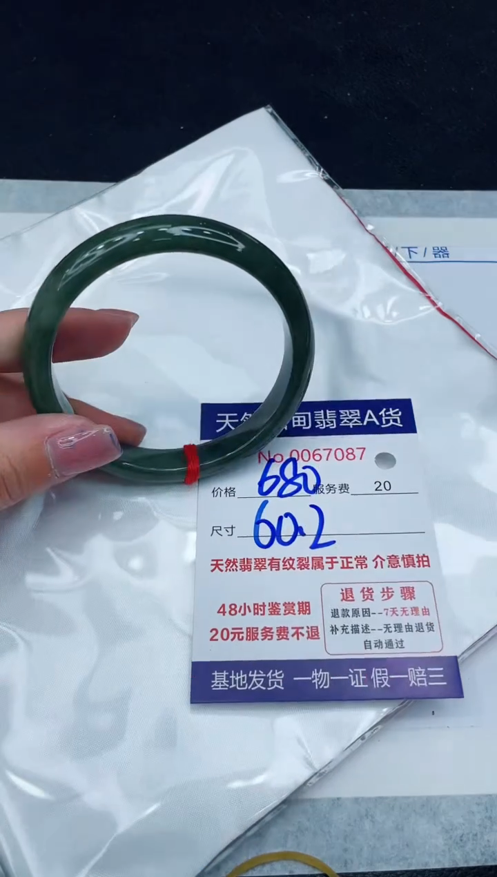 【闪购商品】翡翠手镯未镶嵌11111111111