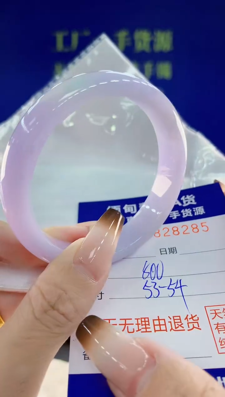 未镶嵌手镯翡翠85天然翡翠A货
