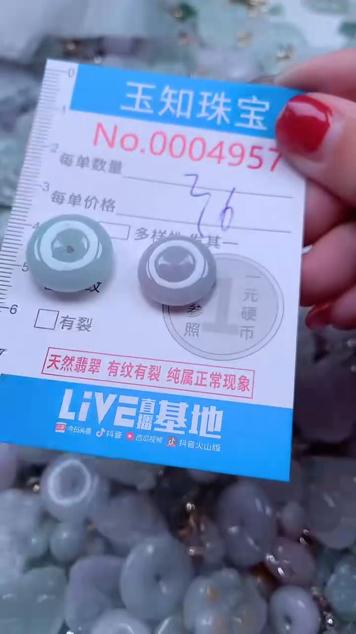 吊坠(不含链)未镶嵌翡翠4957