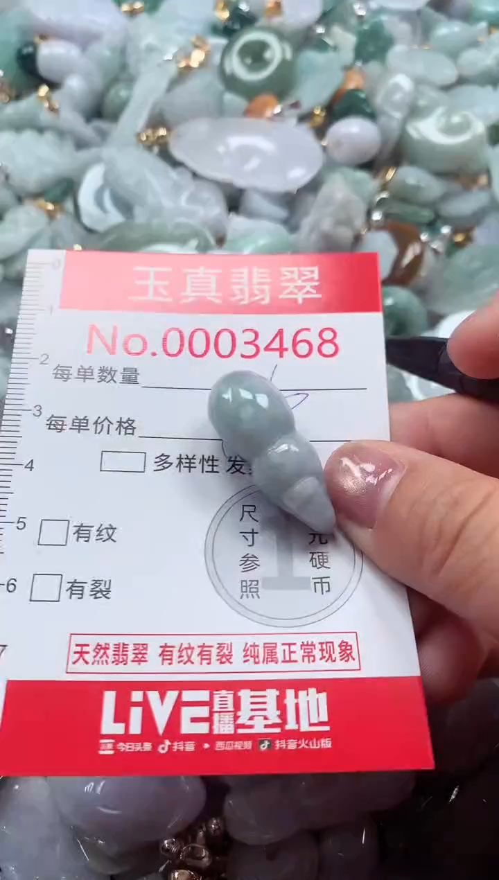 吊坠(不含链)未镶嵌翡翠3468