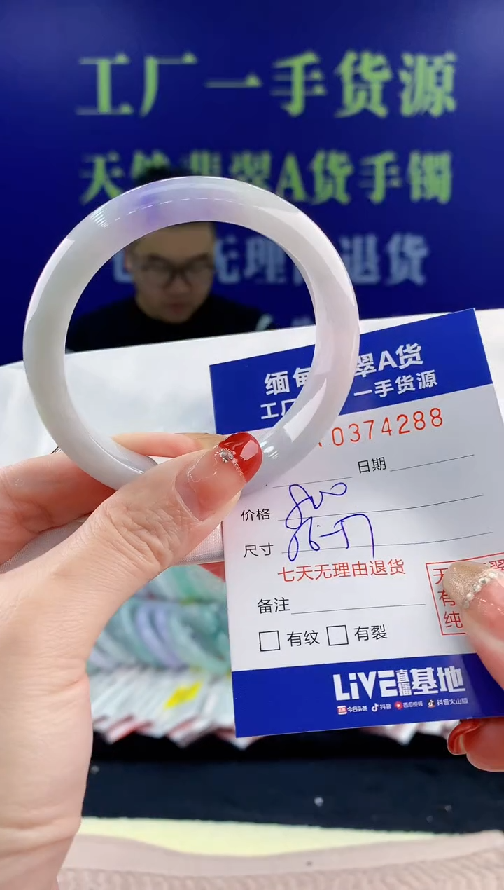 【闪购商品】翡翠手镯未镶嵌88天然翡翠A货