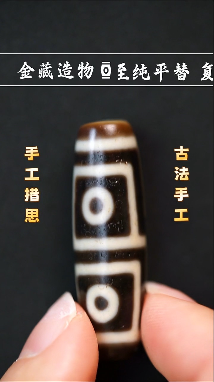 玛瑙/玉髓颈饰未镶嵌建成地门四