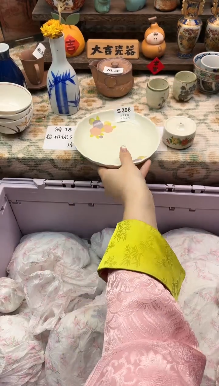 瓷器米**奶    S398