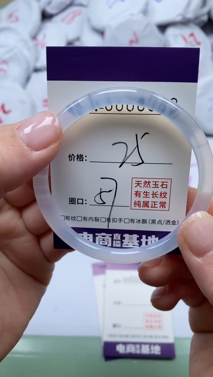 【闪购商品】玛瑙/玉髓手镯未镶嵌6349