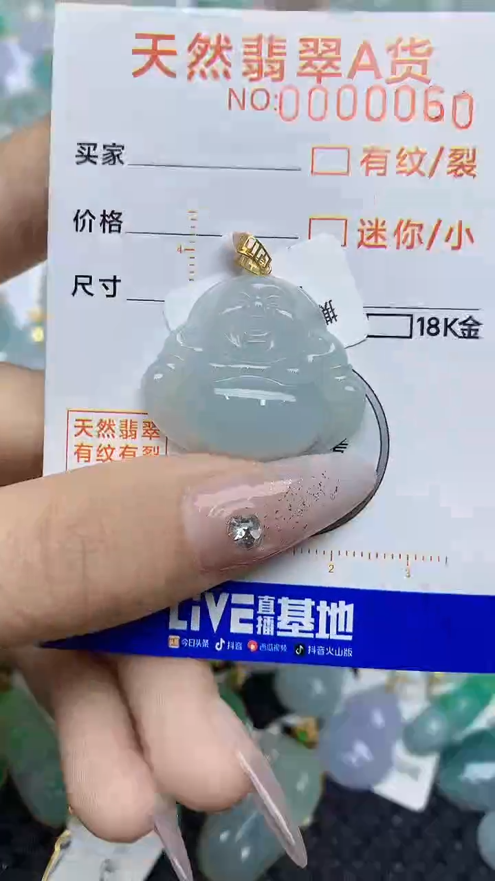 【闪购商品】翡翠颈饰18K金镶嵌86876786767