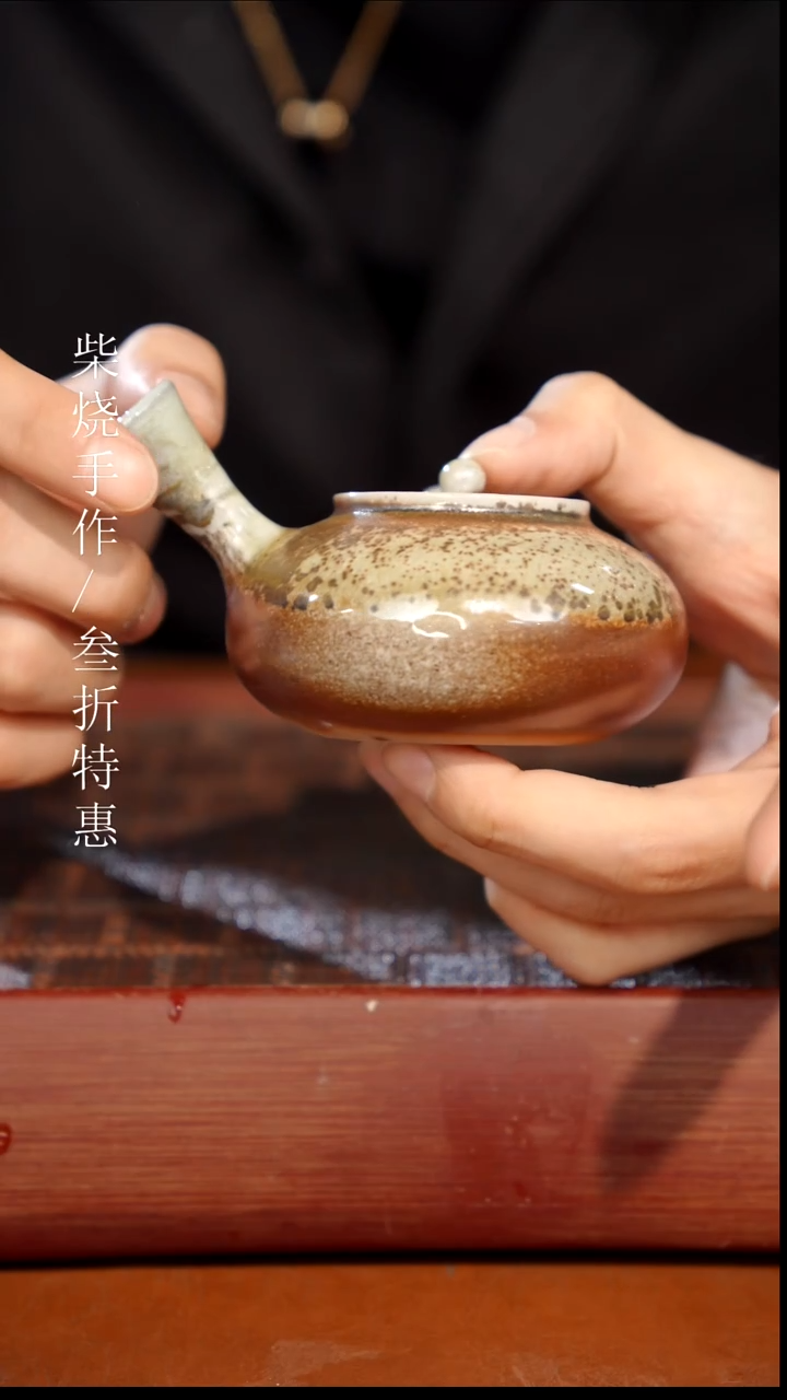 陶瓷奢瓷/瑞寅柴烧茶器（壶）0432