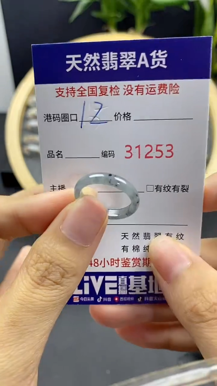 翡翠戒指未镶嵌天然A货翡翠1253