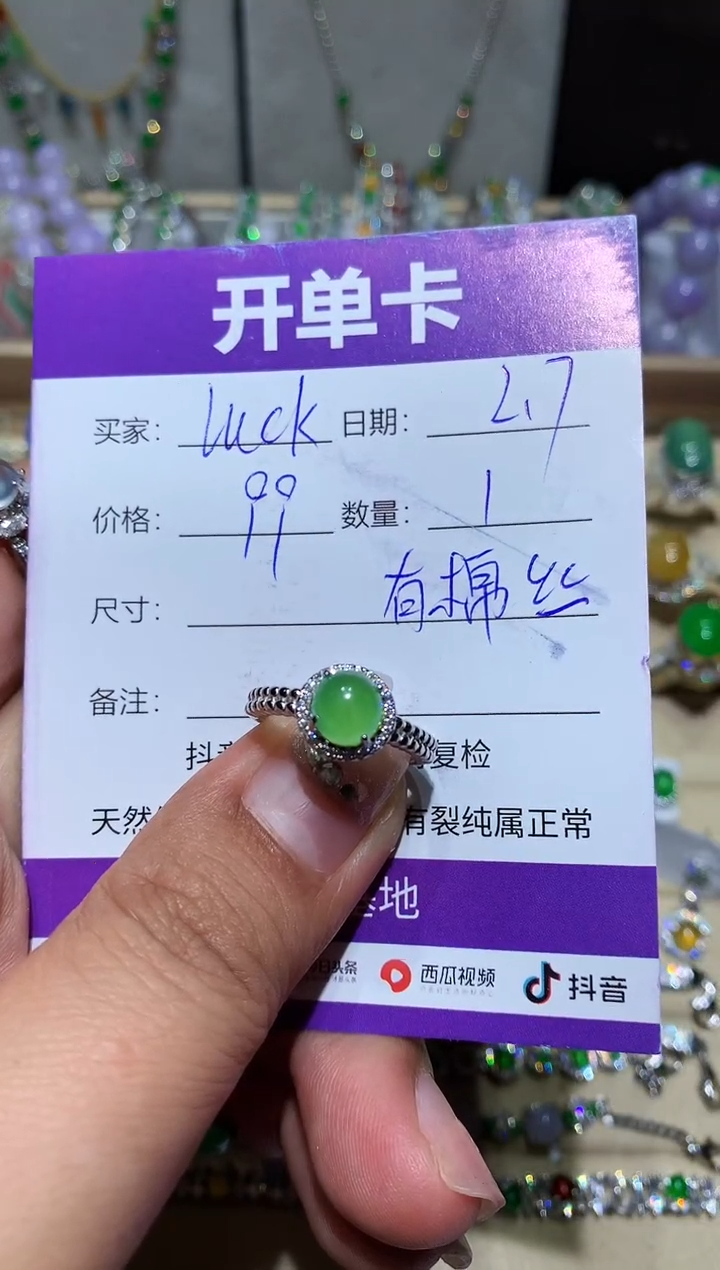 【闪购商品】翡翠耳饰银S925镶嵌 Luck