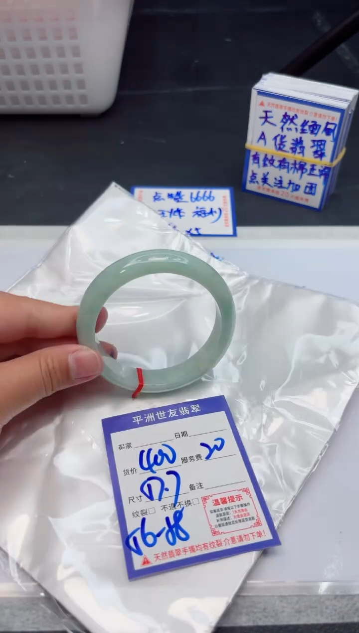 【闪购商品】翡翠手镯未镶嵌111111111