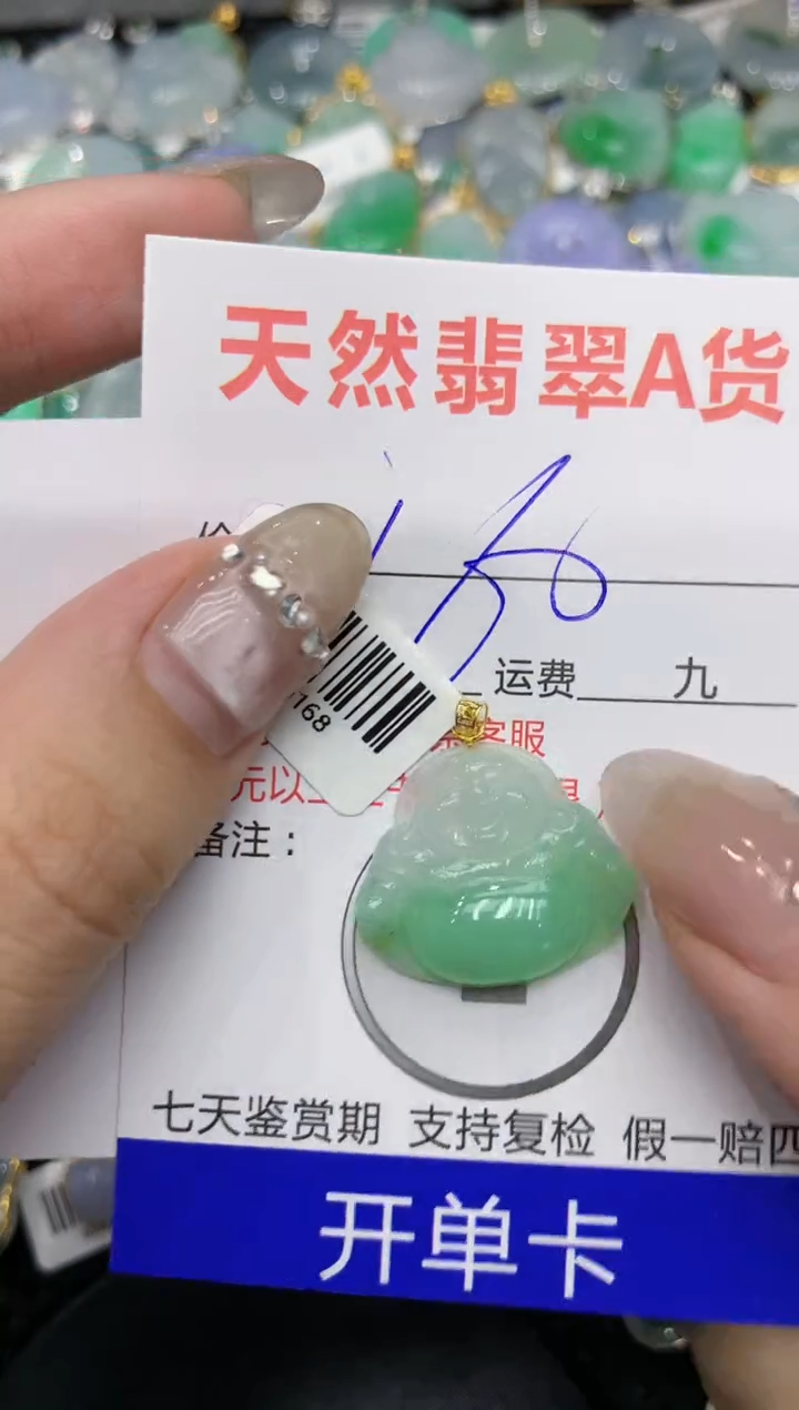 【闪购商品】翡翠颈饰18K金镶嵌222222222